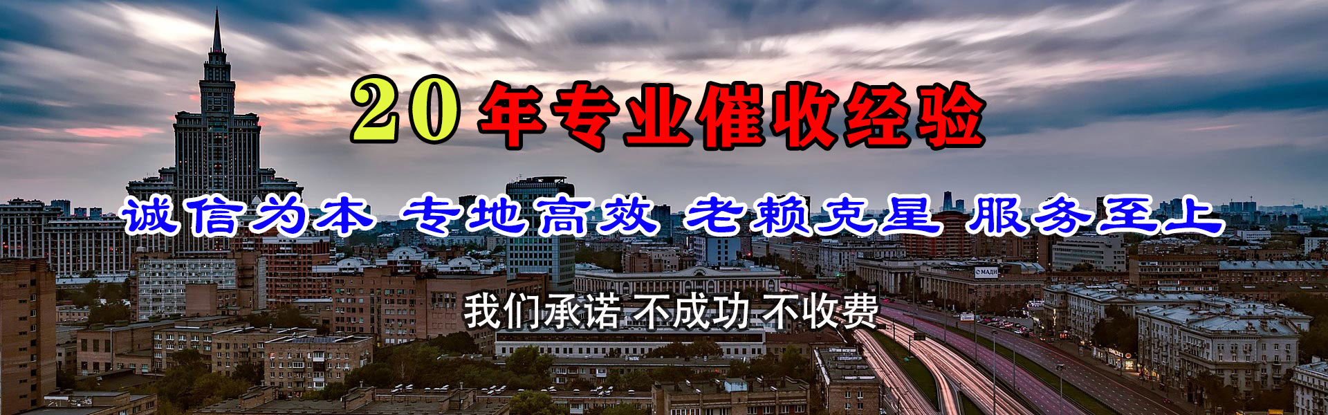 泉山收债公司